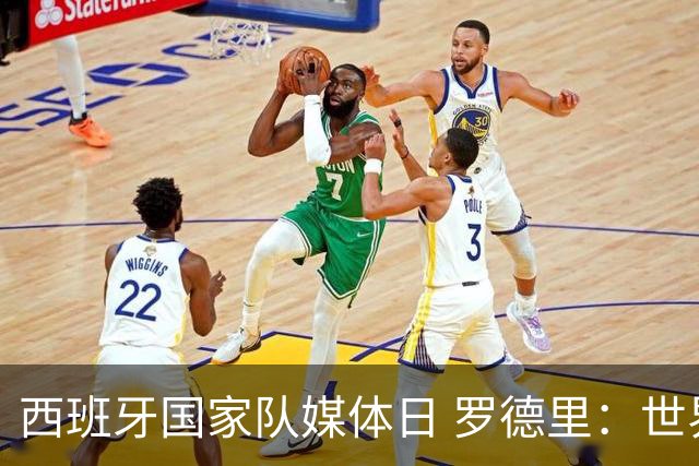 西班牙国家队媒体日 罗德里：世界杯后才会考虑未来